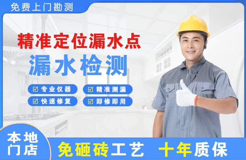 莱阳精准测漏点